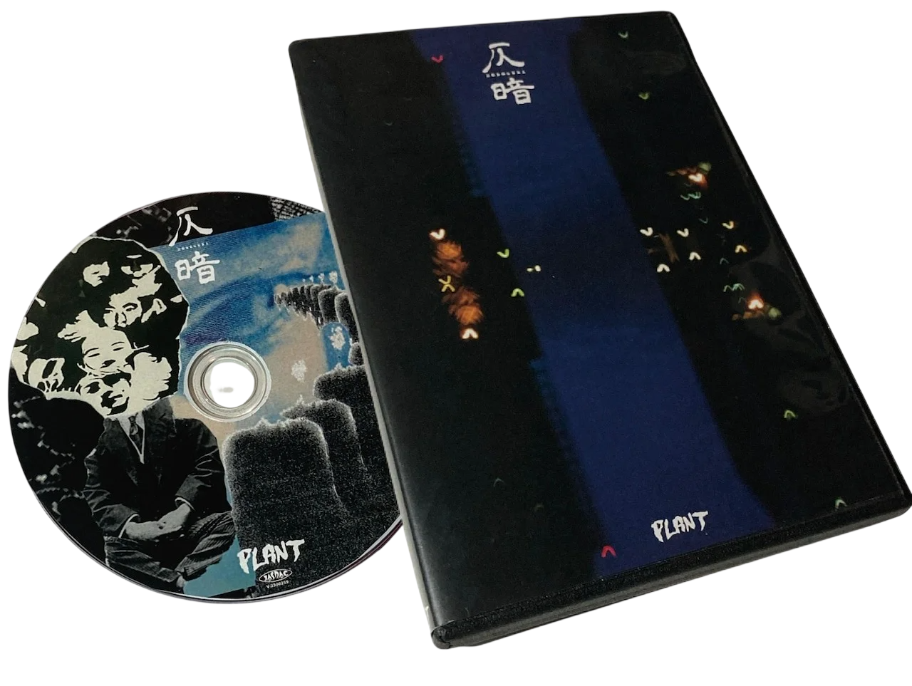 Plant Grip - Honogura cover