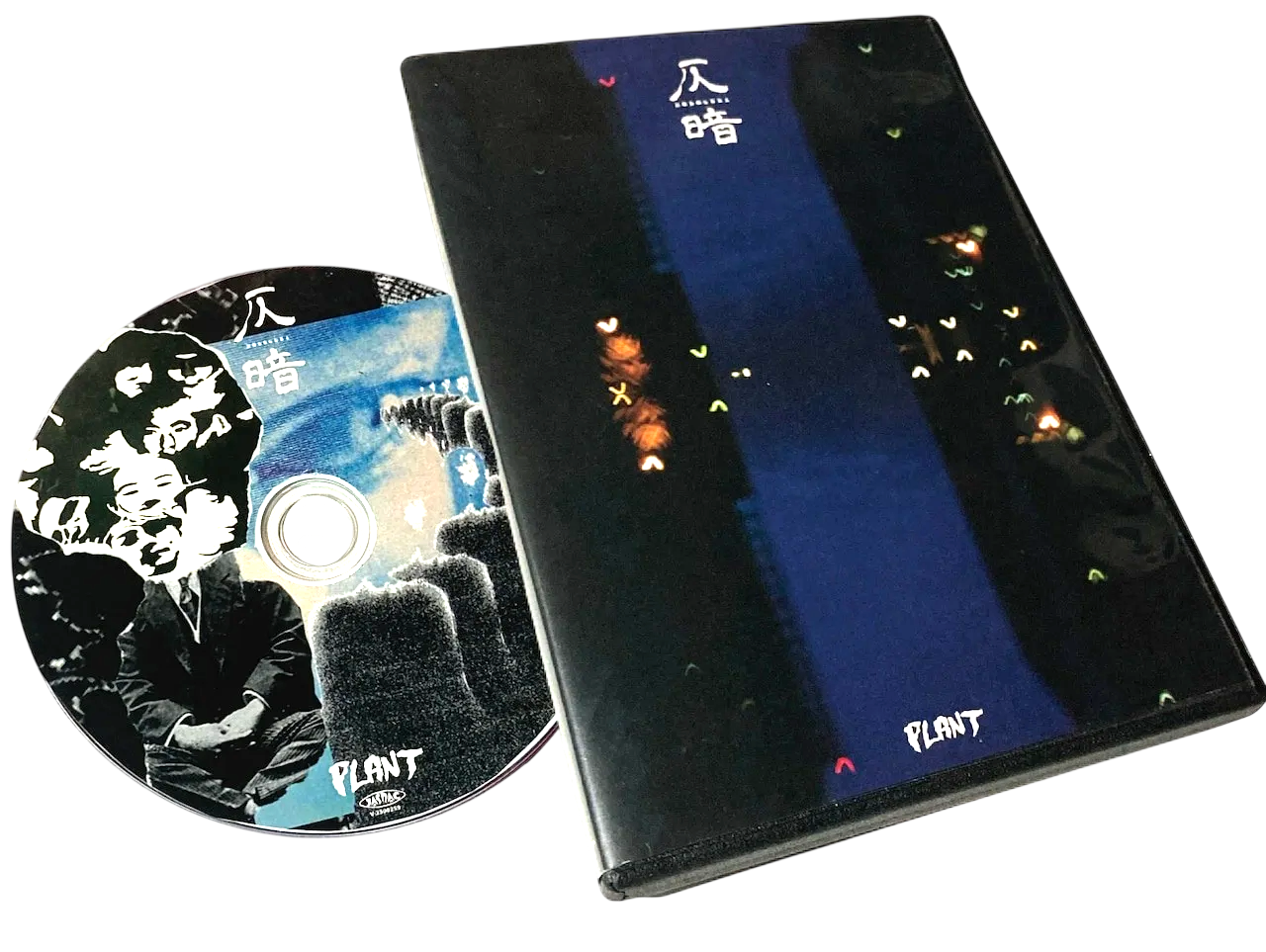 Plant Grip - Honogura cover